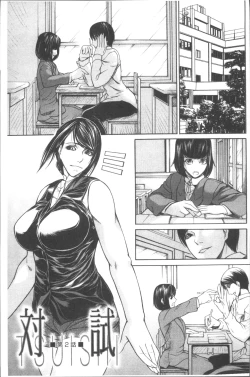 Page 97 of Chitsunai Shouuchuu