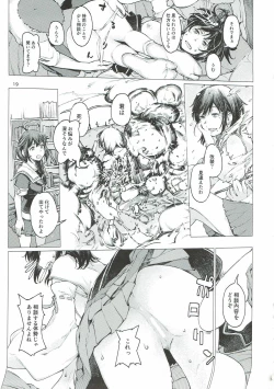 Page 18 of Chiisana Chinjufu no Yamashigure 3