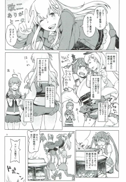 Page 2 of Chiisana Chinjufu no Yamashigure 3