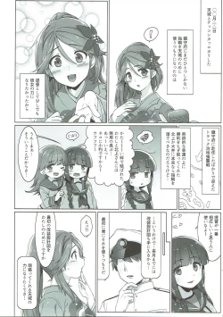 Page 56 of Kuchiku Kanmusu Collection IX