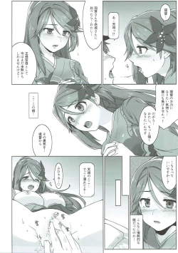 Page 58 of Kuchiku Kanmusu Collection IX
