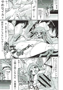 Page 2 of Eroin janaika?