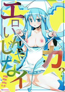 Download Eroin janaika?