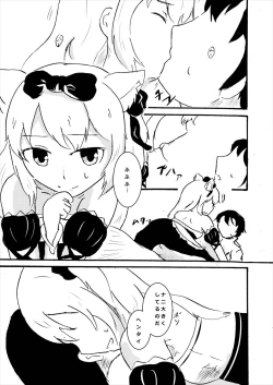 Page 10 of Hammann wa Shitte hoshii