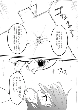 Page 126 of Isekai Ghost Busters