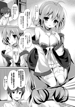 Page 18 of Love Kiss