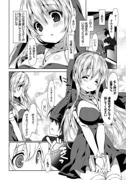 Page 93 of Love Kiss