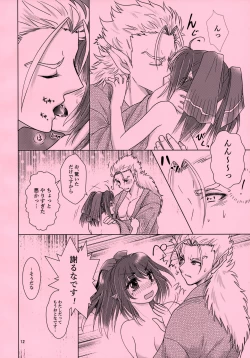 Page 12 of Mikazuchi ga Riajuuda to Anija ga Ochitsukanai