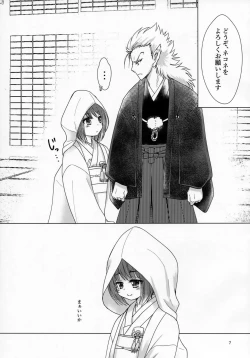 Page 32 of Mikazuchi ga Riajuuda to Anija ga Ochitsukanai