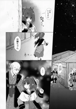 Page 33 of Mikazuchi ga Riajuuda to Anija ga Ochitsukanai