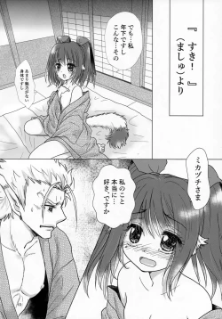 Page 35 of Mikazuchi ga Riajuuda to Anija ga Ochitsukanai