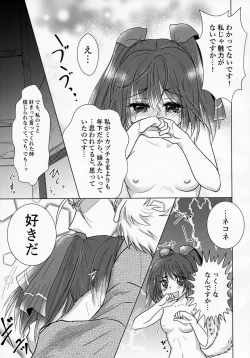 Page 38 of Mikazuchi ga Riajuuda to Anija ga Ochitsukanai