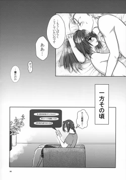 Page 21 of Nii-sama no Otomodachi to Tsukiattemasu