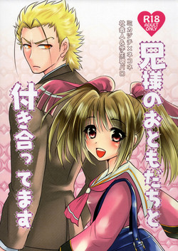 Download Nii-sama no Otomodachi to Tsukiattemasu