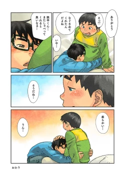 Page 27 of Yoko Kara Hamideru