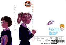 Page 1 of Separate Dressing