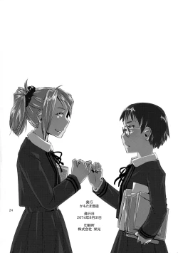 Page 26 of Separate Dressing