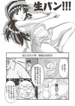 Page 23 of ] Mouri Ran no Akarui Kazoku Keikaku