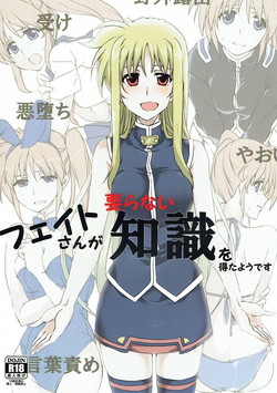 Download Fate-san ga Iranai Chishiki o Eta you desu