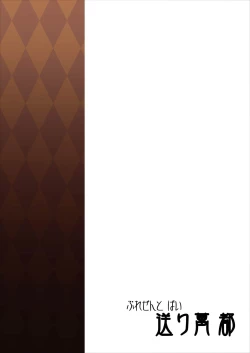 Page 14 of Mesuochita Knight