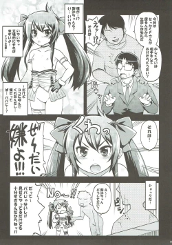 Page 10 of Matoba Risa Himitsu no Papa Party