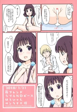 Page 9 of 苺ブレンド ブレンド・S