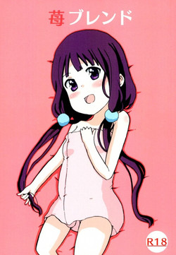 Download 苺ブレンド ブレンド・S