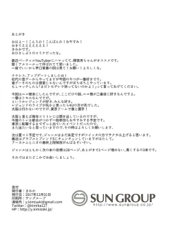 Page 13 of Terrorist Comes Home