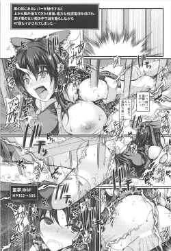 Page 8 of Hakurei Reimu no Ero Trap Dungeon