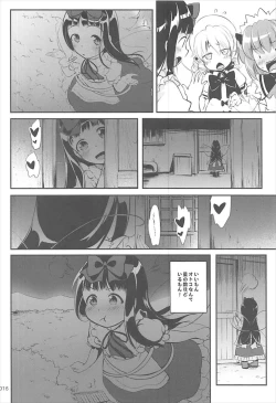 Page 15 of Star-chan no Ecchi na Asobi 2