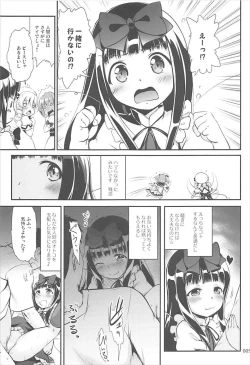 Page 4 of Star-chan no Ecchi na Asobi 2