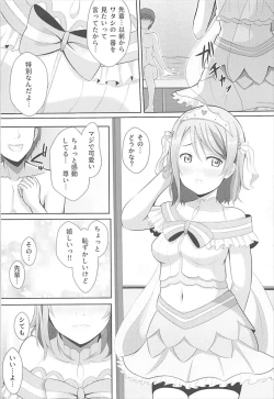 Page 16 of You-chan ga Kawai Sugite Yabaiyo! Kore wa