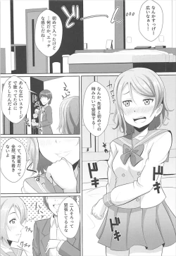 Page 4 of You-chan ga Kawai Sugite Yabaiyo! Kore wa