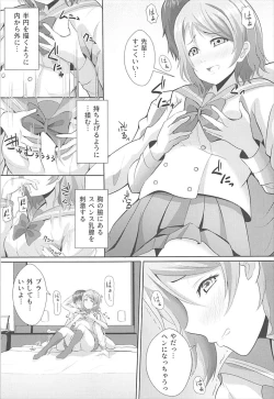 Page 6 of You-chan ga Kawai Sugite Yabaiyo! Kore wa
