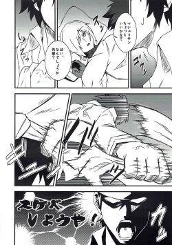 Page 7 of Mash Sukebe Shiyouya!