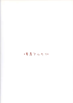 Page 30 of Summer Of Love