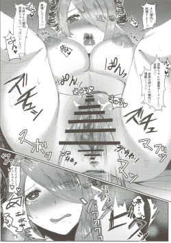 Page 19 of Toshikoshi Gran Cypher