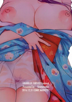 Page 22 of Toshikoshi Gran Cypher