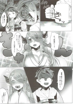 Page 3 of Toshikoshi Gran Cypher