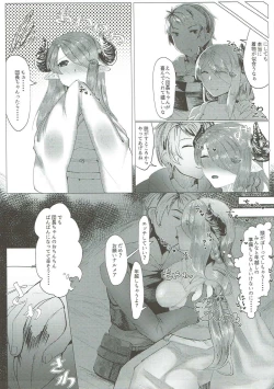 Page 4 of Toshikoshi Gran Cypher