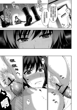 Page 19 of Ouka Chiru! | 櫻花散落!