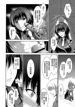 Page 8 of Ouka Chiru! | 櫻花散落!