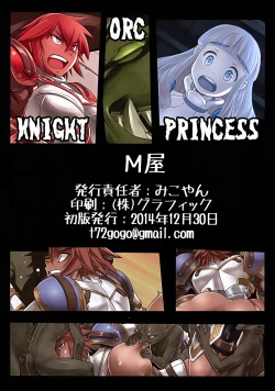 Page 2 of Kishi Ryoujoku Hime-sama dake wa Te o Dasuna!!