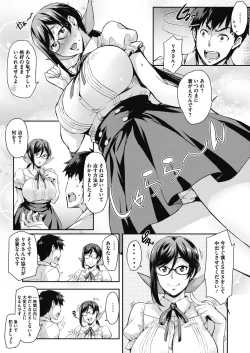 Page 149 of COMIC Megastore Alpha 2017-07