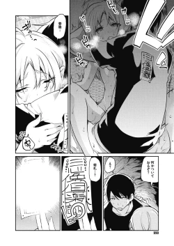 Page 202 of COMIC Megastore Alpha 2017-07