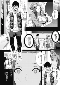 Page 211 of COMIC Megastore Alpha 2017-07