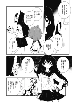 Page 256 of COMIC Megastore Alpha 2017-07