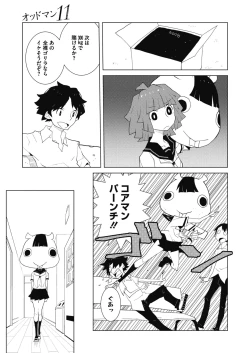 Page 259 of COMIC Megastore Alpha 2017-07