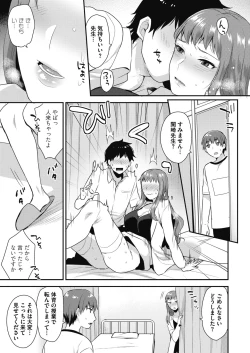 Page 267 of COMIC Megastore Alpha 2017-07