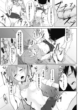 Page 299 of COMIC Megastore Alpha 2017-07